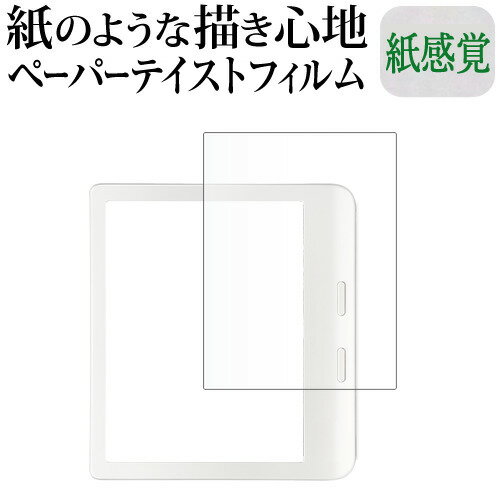 楽天市場】kobo libra colour(タブレット用液晶保護フィルム 楽天市場】kobo libra colour(タブレット用液晶保護フィルム