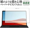 Surface Pro 8 / X y[p[eCXg ㎿y[p[B CNeCXg tB o T[tFX v ˖h~ wh~ }CN\tg tیtB tʗp Lۏؕt