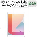 Apple iPad 10.2C` 8(2020N) p y[p[eCXg ㎿y[p[B CNeCXg o ˖h~ wh~ tیtB Lۏؕt