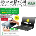 ＼30日はポイント最大5倍／ マウスコンピューター NPC-I7S256W10HD NTT-X Store限定モデル 15.6インチ ペーパーテイスト 上質ペーパー。 ライクテイスト 紙感覚