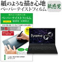 iiyama SOLUTION-15FH054 15.6C` y[p[eCXg ㎿y[p[B CNeCXg o ˖h~ wh~ tیtB