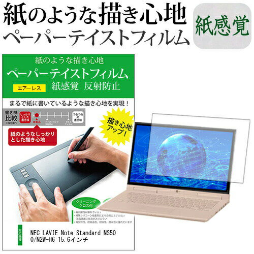 NEC LAVIE Note Standard NS500/N2W-H6 15.6 ڡѡƥ ڡѡ 饤ƥ 洶 ȿɻ ɻ jgs bgt