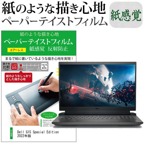 25ϥݥ10!! Dell G15 Special Edition 2022ǯ [15.6] ڡѡƥ ڡѡ 饤ƥ 洶 ȿɻ ɻ վݸե ᡼̵