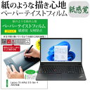 Lenovo ThinkPad E15 Gen 4 2022N [15.6C`] y[p[eCXg ㎿y[p[B CNeCXg o ˖h~ wh~ tیtB [֑