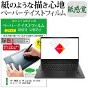 ＼5日はポイント最大5倍／ HP OMEN by HP Laptop 16-b1000 シリーズ 2022年版 [16.1インチ] ペーパーテイスト 上質ペーパー。 ライクテイスト 紙感覚 反射防止 指紋防止 液晶保護フィルム メール便送料無料