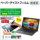 4/25限定！エントリーで最大100％ポイントバック Lenovo IdeaPad Duet クロームブック Chromebook [2020年版] [10.1インチ] 機種で使える ガラスフィルム と 同等の 高硬度9H ブルーライトカット クリア光沢 高光沢 液晶保護フィルム メール便送料無料