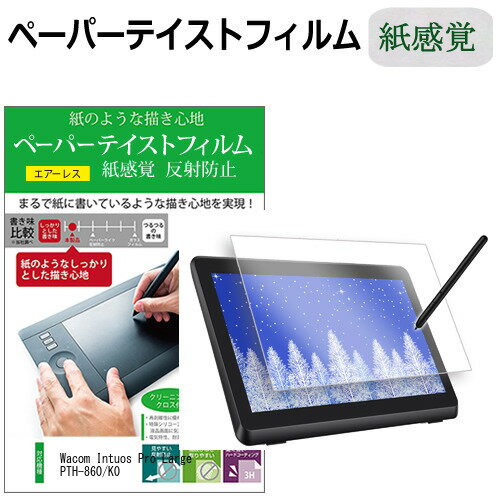 楽天市場】ワコム ペンタブ large pth-860/k0の通販 楽天市場】ワコム ペンタブ large pth-860/k0の通販