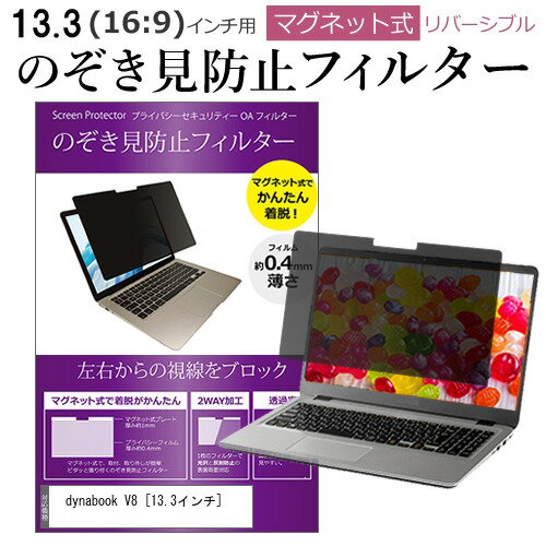 dynabook V8 [13.3] ɻ Τɻ ե륿 ޥͥå   ѥ pc ե륿 ֥롼饤ȥå ɻ ᡼̵ jgs bgt ߴ
