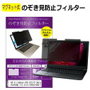 ＼5日はポイント最大5倍／ HP EliteBook 630 G10/CT Notebook PC 2023年版  覗き見防止 のぞき見防止 フィルター マグネット 式 タイプ パソコン pc フィルター ブルーライトカット 左右からの覗き見を防止 メール便送料無料