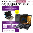 HP Pavilion Aero 13-be0000 シリーズ 2022年版  覗き見防止 のぞき見防止 フィルター マグネット 式 タイプ パソコン pc フィルター ブルーライトカット 左右からの覗き見を防止 メール便送料無料