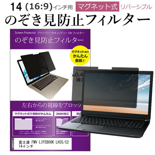 20ϥݥȺ5!! ٻ FMV LIFEBOOK LH35/C2 14 Τɻ ѥ ե륿 ޥͥå   ɻ pc ɻ ֥롼饤ȥå ᡼̵