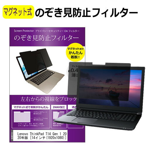 Lenovo ThinkPad T14 Gen 1 2020年版 14インチ