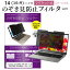 Lenovo ThinkPad E14 Gen 2 20TACTO1WW 2020ǯ [14]  Τɻ ѥ ե륿 ޥͥå   ɻ pc ɻ ֥롼饤ȥå ᡼̵̵