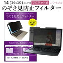 Dell ALIENWARE x14 2023年版 覗き見防止 フィルター マグネット関連キーワードのぞき見防止 フィルター 覗き見防止フィルター プライバシーフィルター 覗き見防止フィルム 覗き見 ノートパソコン保護フィルム パソコン 画面 覗き見防止 セキュリティプライバシーフィルター パソコン 液晶保護フィルム pc モニター プライバシーフィルター モバイルノートPC PC スクリーン フィルター pc保護フィルム 保護フィルム パソコン セキュリティー パソコン セキュリティー 液晶モニター画面保護 保護フィルター 保護フィルム 覗き見防止 パソコン フィルム モニター マグネットプライバシーフィルム スクリーン プライバシーフィルム のぞき見防止スクリーン プライバシープロテクター プライバシーガード プライバシーシールド 画面保護フィルム プライバシータイプ スクリーンプライバシーフィルム プライバシー プロテクター のぞき見防止効果 クリアフィルム シールドフィルム ディスプレイ保護フィルム モニタースクリーンプロテクター ディスプレイシート 画面保護フィルム モニターガード ディスプレイ防傷フィルム 大学生 学校 オンライン学習 大学 会社 オフィス テレワーク 出張 ノマド デスクワーク オフィス 海外出張覗き見防止 フィルター マグネット■対応機種Dell ALIENWARE x14 2023年版 [14インチ(2560x1600)]●プライバシーフィルターの特徴ブラインド加工により、左右からの覗き見を防止します。マグネット付きなので、接着が用意で、着脱もかんたんです。フィルターはリバーシブル仕様です。片面は光沢、片面は反射防止加工になっているため、お好きな方を選んでお使いいただけます。表面硬度は4Hです。ブルーライトカット率：約28％紫外線カット率：約99％対応画面サイズ : 14インチ(16:10)フィルターサイズ： 幅301mm×高さ197.4mm(マグネット部分を含む)マグネット部分：高さ約9mm付属マグネット : 5mm×5mm 厚み0.8mm 4個入り※ご購入前の注意点※フィルターがずれて取り付けると、画面を閉じた際に液晶画面を破損する恐れがありますので、画面にぴったりくっつけて取り付けてください。マグネット付着位置に磁力に反応するセンサーが内蔵されている一部の機種は、ご利用頂けない場合がありますが、マグネットの位置の微調整によりご使用可能になる場合がございます。お確かめの上ご利用下さい。本商品添付の磁石により、ご使用の機器にトラブルや損傷、不具合が生じた場合、弊社では機器本体の保証、対応は致し兼ねますので、ご注意の上、ご使用ください。本商品を加工、カット等をご自身で行われた場合、返品対象外となります。型番・年式が異なると、フィルターが対応しませんので、型番・年式をよくご確認の上、ご購入ください。この商品は汎用品になります。ご使用されている機種によっては、装着したままの状態では蓋を閉めることが出来ない場合がございます。この商品のカバーする範囲は液晶画面表示部分のみで全面をカバーする仕様ではございません。タッチパネル・タッチペンには対応しておりません。プライバシー のぞき見防止 覗き見防止