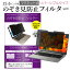 NEC LaVie Hybrid Frista HF350/AAB [15.6] Τɻ ѥ ե륿 ޥͥå   ɻ pc ɻ ֥롼饤ȥå ᡼̵