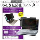 Acer Aspire VX 15 VX5-591G-H58G 15.6インチ のぞき見防止 パソコン フィルター マグネット 式 タイプ 覗き見防止 pc 覗見防止 ブルーライトカット メール便送料無料