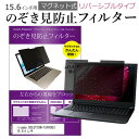 iiyama SOLUTION-15FH053 15.6インチ のぞき見防止 パソコン フィルター マグネット 式 タイプ 覗き見防止 pc 覗見防止 ブルーライトカット メール便送料無料