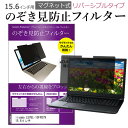 iiyama LEVEL-15FX079 15.6インチ のぞき見防止 パソコン フィルター マグネット 式 タイプ 覗き見防止 pc 覗見防止 ブルーライトカット メール便送料無料