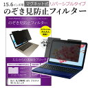 Dell ALIENWARE m15 プラチナ VR 15.6インチ のぞき見防止 パソコン フィルター マグネット 式 タイプ 覗き見防止 pc 覗見防止 ブルーライトカット メール便送料無料