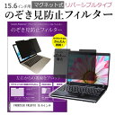 FRONTIER FRLN710 15.6インチ のぞき見防止 パソコン フィルター マグネット 式 タイプ 覗き見防止 pc 覗見防止 ブルーライトカット メール便送料無料 jgs bgt
