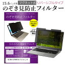 KEIAN KIPD4K156 15.6インチ のぞき見防止 パソコン フィルター マグネット 式 タイプ 覗き見防止 pc 覗見防止 ブルーライトカット メール便送料無料