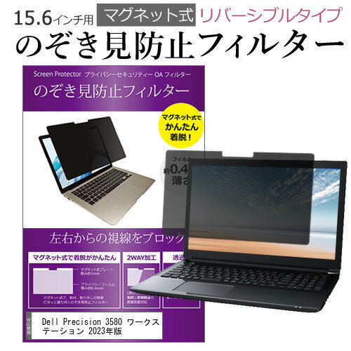 Dell Precision 3580 ワークステーション 