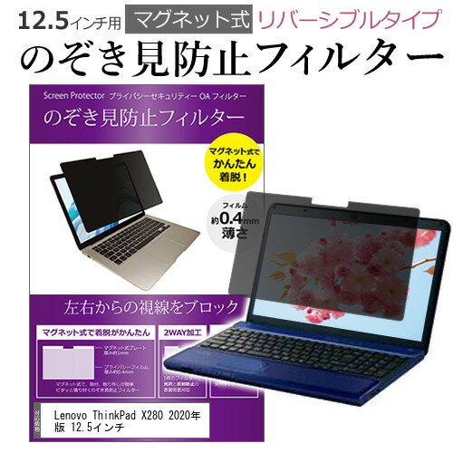 Lenovo ThinkPad X280 2020年版 12.5インチ 