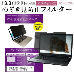 10ϥݥ10!! ٻ FMV LIFEBOOK SH꡼ SH90/B1 13.3 Τɻ ѥ ե륿 ޥͥå   ɻ pc ɻ ֥롼饤ȥå ᡼̵