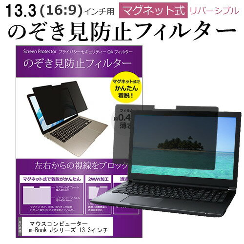 マウスコンピューター m-Book Jシリー