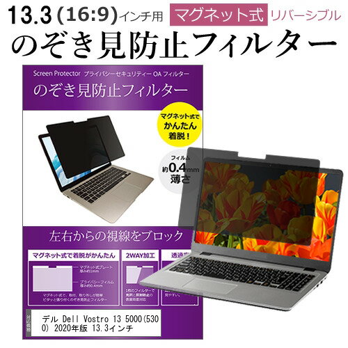 デル Dell Vostro 13 5000(5300) 2020年版 13.3