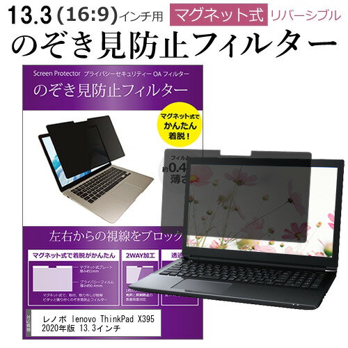 レノボ lenovo ThinkPad X395 2020年版 13.3