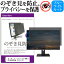 ꡼ plus one HDMI LCD-8000VH3W [8] ǻȤ Τɻ ɻ ץ饤Х ե륿 ֥롼饤ȥå ȿɻ վݸ ᡼̵