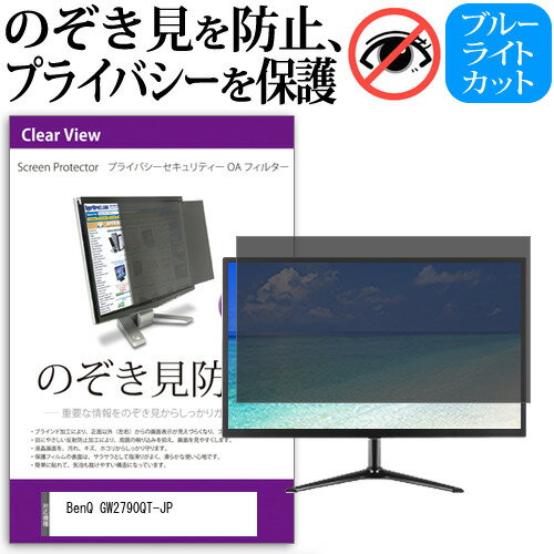 1P5ܡ BenQ GW2790QT-JP [27] ɻ Τɻ ץ饤Х ե륿 ɻ ֥롼饤ȥå ȿɻ ᡼̵