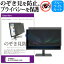 JAPANNEXT JN-IPS291WFHDR-C65W [29] ɻ Τɻ ץ饤Х ե륿 ɻ ֥롼饤ȥå ȿɻ ᡼̵