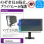 Acer Vero CB2 CB242YD3bmiprcx [23.8] ɻ Τɻ ץ饤Х ե륿 ɻ ֥롼饤ȥå ȿɻ ᡼̵