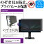 5ϥݥȺ5ܡ ꡼ plus one HDMI LCD-8000VH5B [8] ɻ Τɻ ץ饤Х ե륿 ɻ ֥롼饤ȥå ȿɻ ᡼̵