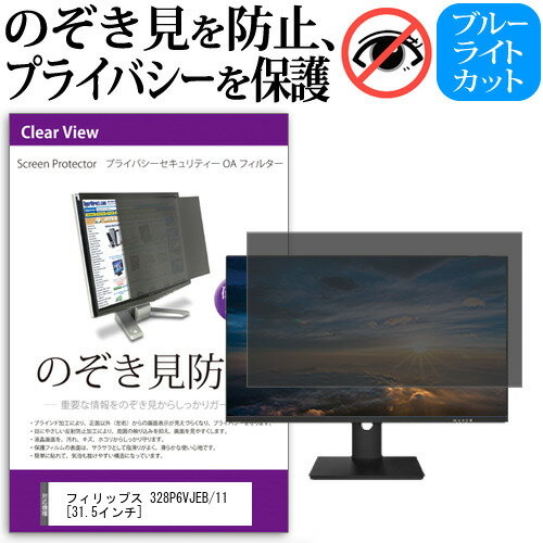 楽天市場】328p6vjeb/11 フィリップスの通販 楽天市場】328p6vjeb/11 フィリップスの通販