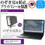 ٻ LIFEBOOK A5510/FX [15.6] Τɻ ɻ ץ饤Х ե륿 ֥롼饤ȥå ȿɻ վݸ ᡼̵