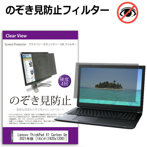 Lenovo ThinkPad X1 Carbon Gen 9 2021年版 [14