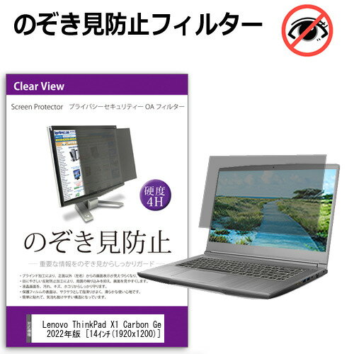 Lenovo ThinkPad X1 Carbon Gen 10 2022ǯ [14] ɻ Τɻ ץ饤Х ե륿 ɻ ֥롼饤ȥå ȿɻ ᡼̵