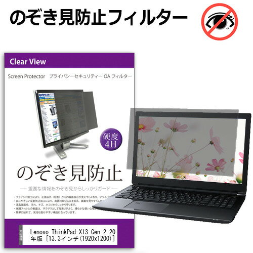 Lenovo ThinkPad X13 Gen 2 2022年版 [13.3イン