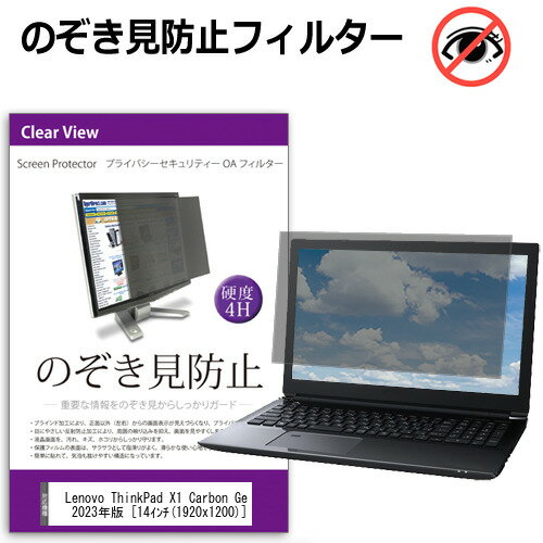 Lenovo ThinkPad X1 Carbon Gen 11 2023ǯ [14] ɻ Τɻ ץ饤Х ե륿 ɻ ֥롼饤ȥå ȿɻ ᡼̵