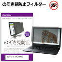 Lenovo ThinkPad T460s 20F9CTO1WW [14C`] ̂h~ `h~ vCoV[ tB^[ u[CgJbg ˖h~ tی [֑