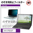 ＼5日はポイント最大5倍／ 富士通 LIFEBOOK A574/MX 15.6インチ のぞき見防止 プライバシーフィルター 覗き見防止 液晶保護 反射防止 キズ防止 メール便送料無料