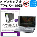 Acer Aspire 5 [15.6C`] @p ̂h~ `h~ vCoV[ tB^[ u[CgJbg ˖h~ tی [֑