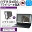 APPLE MacBook Air Retinaǥץ쥤 1600/13.3 MRE82J/A [13.3]  Τɻ ɻ ץ饤Х ե륿 ֥롼饤ȥå ȿɻ վݸ ᡼̵