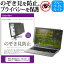 APPLE MacBook Air Retinaǥץ쥤 1600/13.3 MREA2J/A [13.3]  Τɻ ɻ ץ饤Х ե륿 ֥롼饤ȥå ȿɻ վݸ ᡼̵