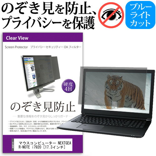 マウスコンピューター NEXTGEAR-NOTE i79