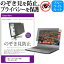 5ϥݥȺ5ܡ Dell Latitude 7300 [13.3]  Τɻ ɻ ץ饤Х ե륿 ֥롼饤ȥå ȿɻ վݸ ᡼̵