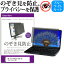 HP EliteBook 830 G6 [13.3]  Τɻ ɻ ץ饤Х ե륿 ֥롼饤ȥå ȿɻ վݸ ᡼̵